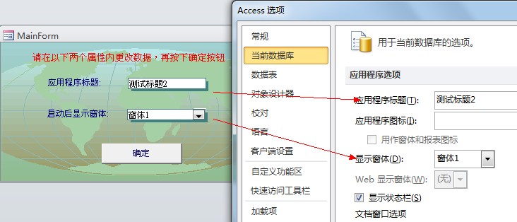 VBA设置应用程序标题,及启动显示窗体功能示