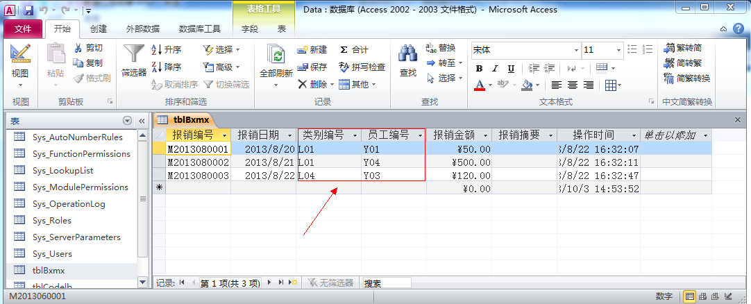 首页 技术文章  access数据库-教程         执行了【设计视图(d)】