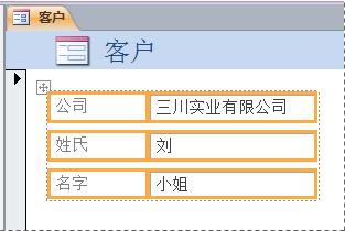 窗体中的堆叠式布局。